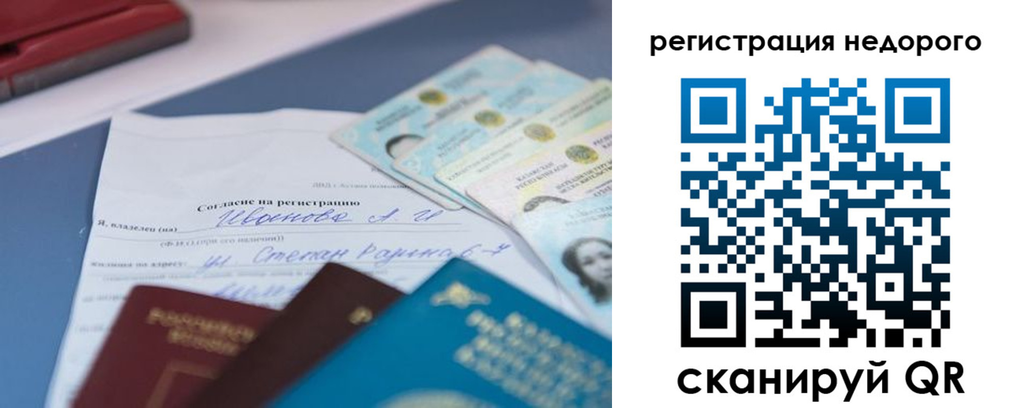 купить прописку в Называевске
