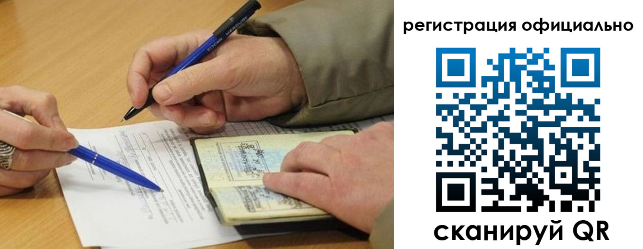временная регистрация недорого в Называевске