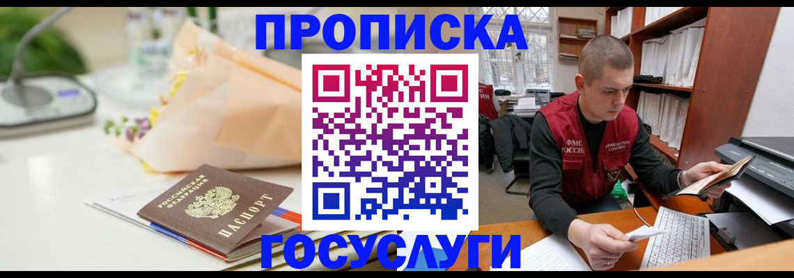 временная регистрация в квартире в Называевске