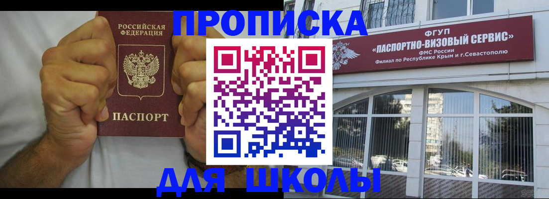 прописка для военкомата в Называевске