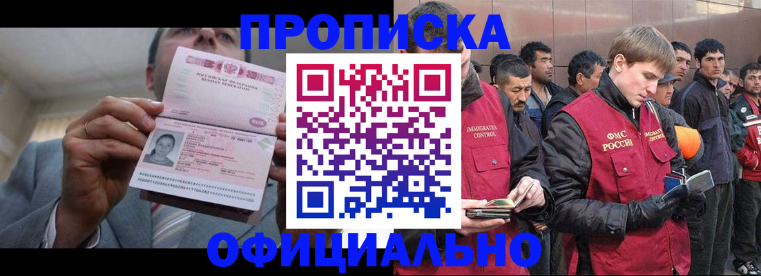 регистрация в Называевске