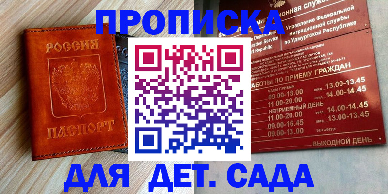 прописка иностранных граждан в Называевске