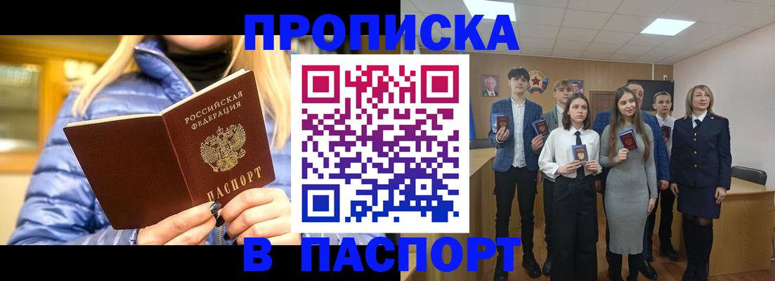 временная регистрация поиск в Называевске