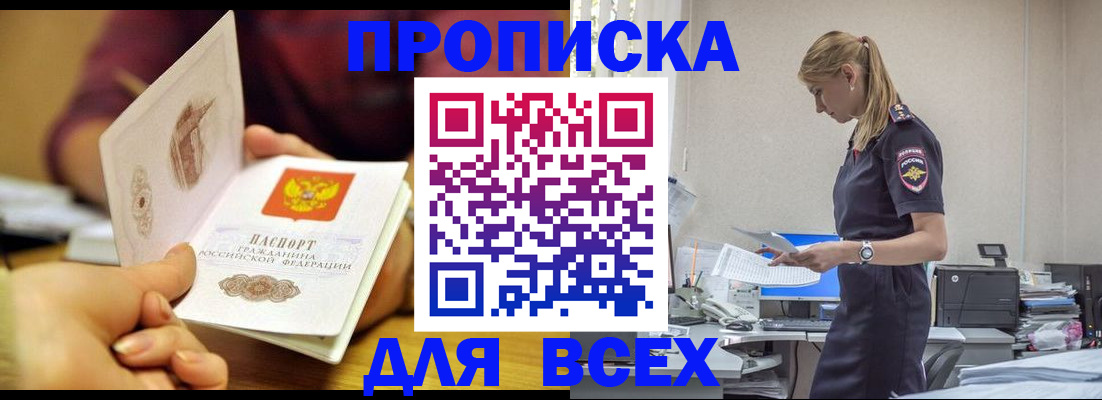 временная регистрация 2025 в Называевске