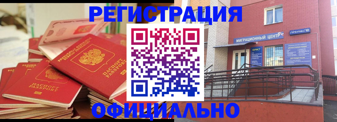 временная регистрация 2025 в Называевске