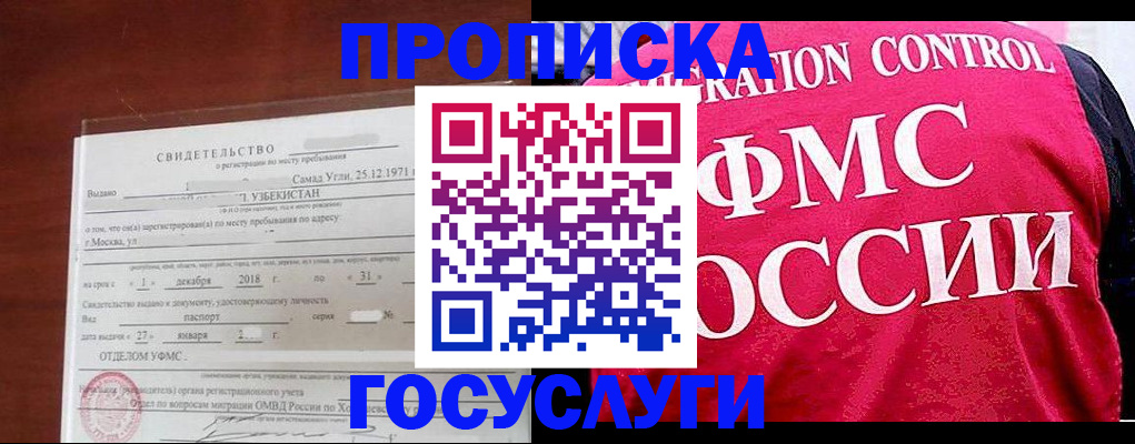 временная регистрация поиск в Называевске