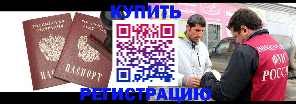 прописка ребенка в Называевске