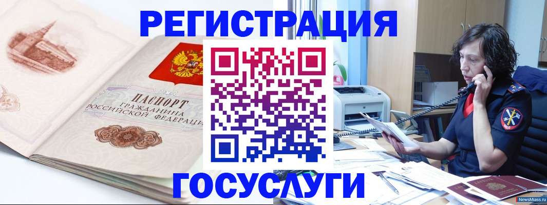 прописка ребенка в Называевске